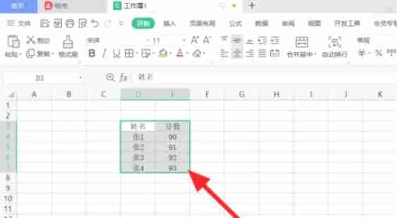 wps电脑版怎么将设置线条颜色-wps电脑版设置线条颜色的方法