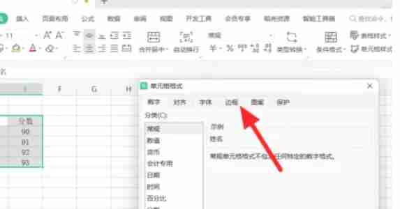 wps电脑版怎么将设置线条颜色-wps电脑版设置线条颜色的方法
