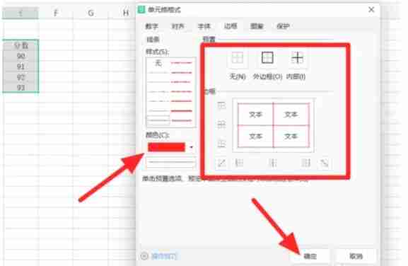 wps电脑版怎么将设置线条颜色-wps电脑版设置线条颜色的方法