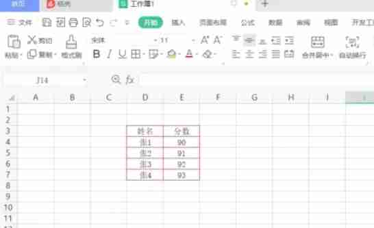 wps电脑版怎么将设置线条颜色-wps电脑版设置线条颜色的方法