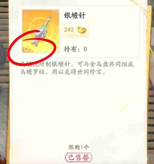 射雕神秘商人怎么找-射雕神秘商人位置攻略