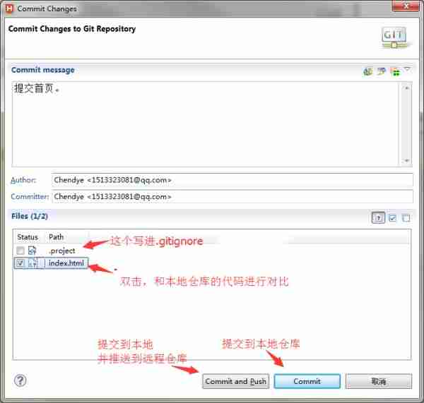 hbuilder怎么用git   在HBuilder中使用Git的步骤