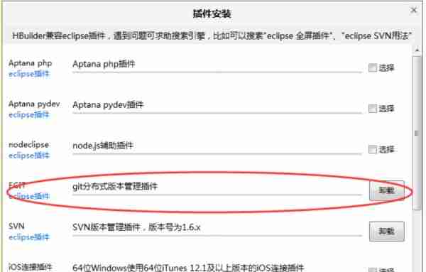 hbuilder怎么用git   在HBuilder中使用Git的步骤