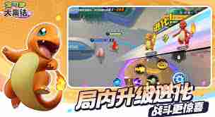 宝可梦大集结小火龙强度如何-提升游戏体验:宝可梦大集结中小火龙实力评测