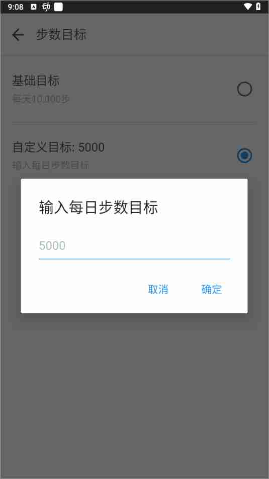 动动app怎么修改步数 动动计步器怎么修改步数