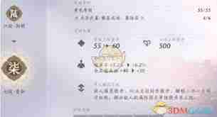 燕云十六声升到60级有什么注意事项-燕云十六声升级到60级该注意哪些问题