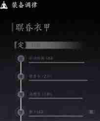 燕云十六声升到60级有什么注意事项-燕云十六声升级到60级该注意哪些问题