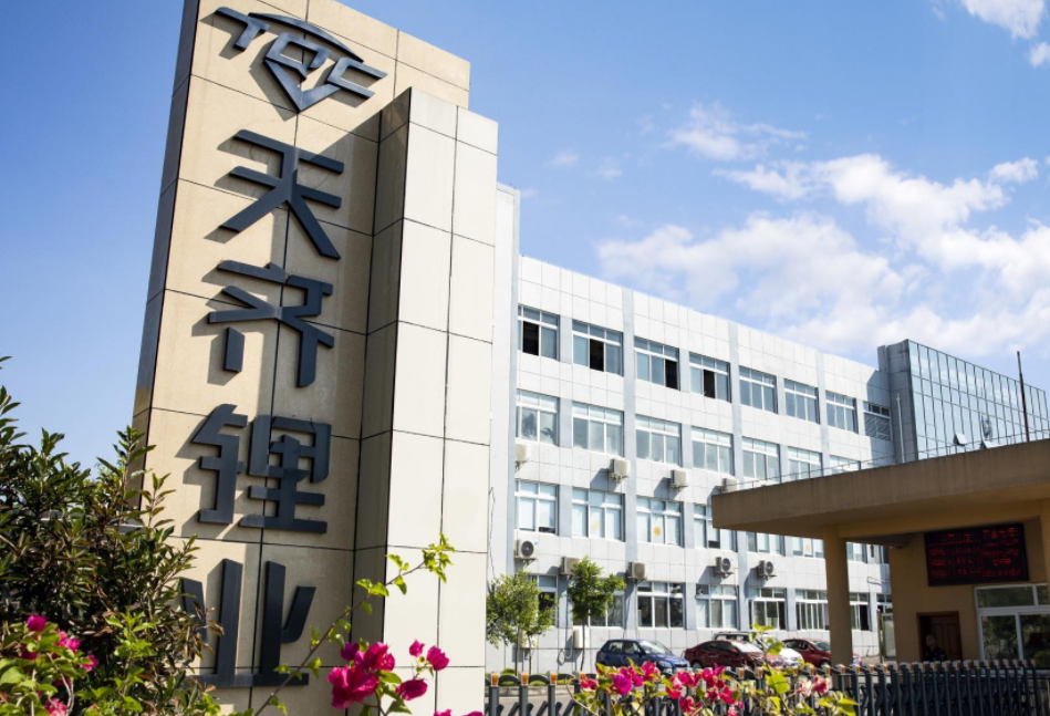 天齐锂业正对两氢氧化锂项目做减值测试,将对2024业绩产生较大影响