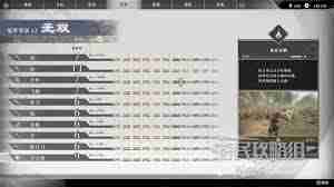 真三国无双起源地烈奔腾获取方法