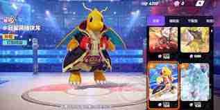 宝可梦大集结：快龙如何选择持有物-宝可梦大集结快龙阵容推荐与持有物解析