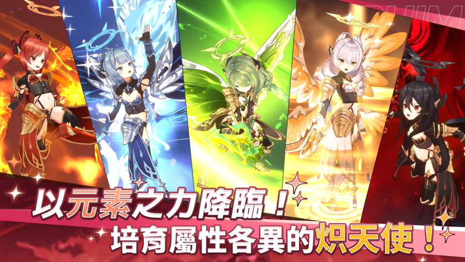 放置型 RPG《炽天使传说》开启事前预约