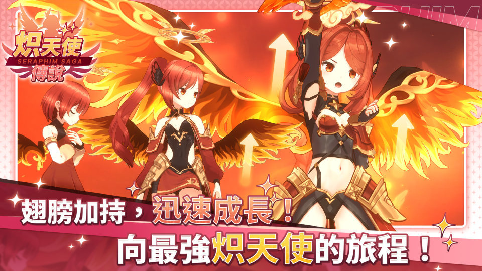 放置型 RPG《炽天使传说》开启事前预约