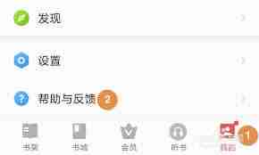 掌阅app如何停止自动续费-掌阅包月服务取消指南