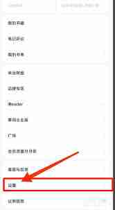掌阅app如何停止自动续费-掌阅包月服务取消指南