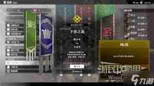 真三国无双起源龙旋尾武艺效果及获取方法