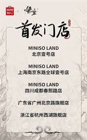 黑神话悟空名创优品联名活动有哪些周边产品-黑神话悟空联名周边产品详细介绍