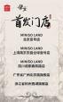 黑神话悟空名创优品联名活动有哪些周边产品-黑神话悟空联名周边产品详细介绍