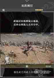 真三国无双起源飓风断武艺效果与获取方法