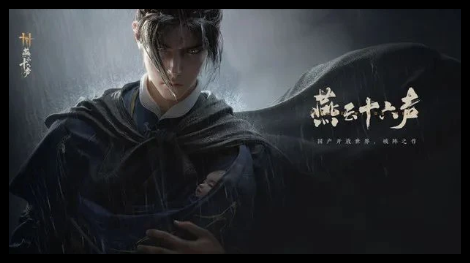 燕云十六声来生岸宝箱位置在哪-燕云十六声来生岸宝箱位置详细说明