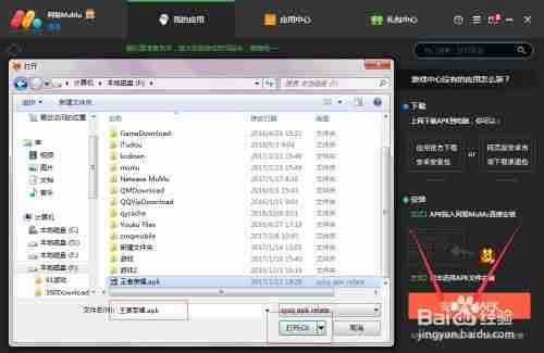 mumu模拟器遇到显卡冲突怎么办-mumu模拟器显卡冲突解决方法
