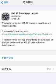 iOS18beta6如何刷机-iOS18beta6刷机教程