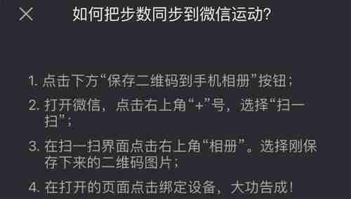 动动app怎么连接手环  动动app连接手环教程