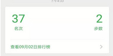 动动计步器如何添加到微信运动数据来源 操作方法介绍