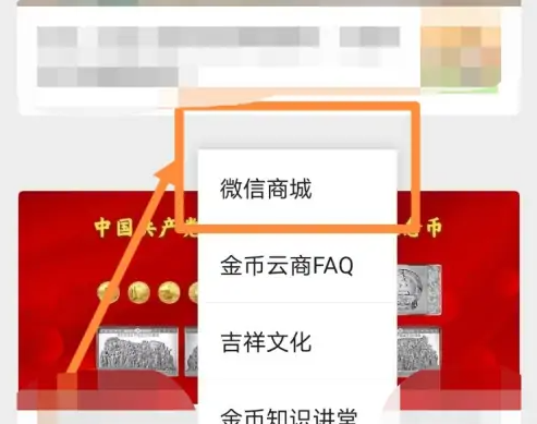 金币云商如何退保证金 具体操作方法介绍