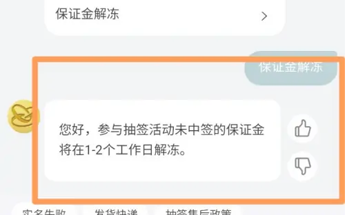 金币云商如何退保证金 具体操作方法介绍
