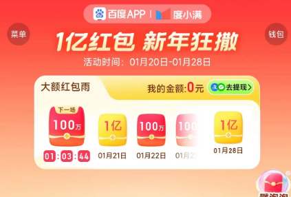 红包雨怎么参与-红包雨活动入口