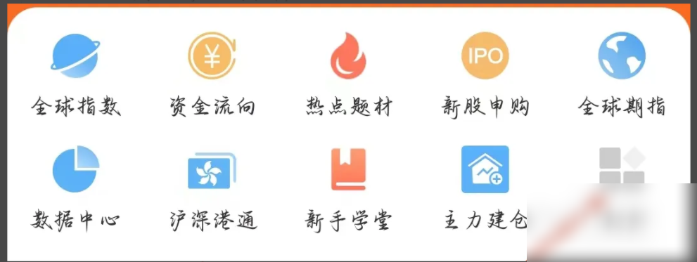 东方财富如何进行决策选股 东方财富通如何选股