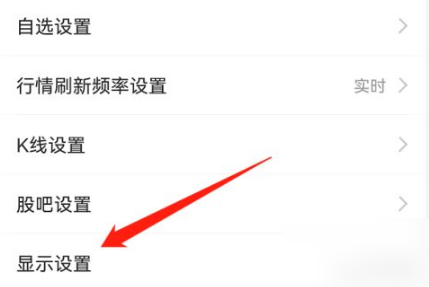 东方财富通如何调整字体大小 东方财富调整字体大小方法介绍