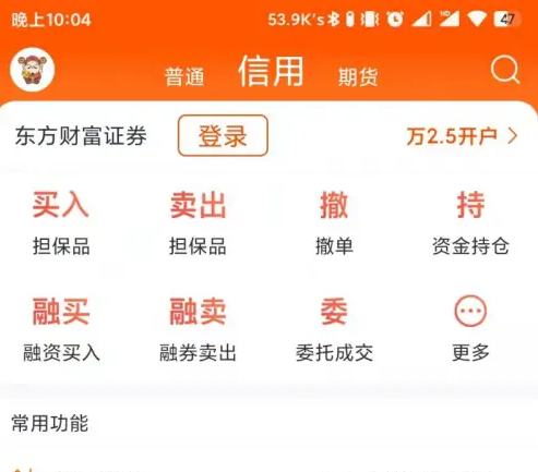 东方财富app怎么设置界面 切换首页新老模式方法介绍