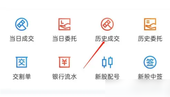 东方财富app怎么看成交量 东方财富股票如何查看历史成交