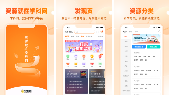 学科网app如何组卷考试 操作方法介绍