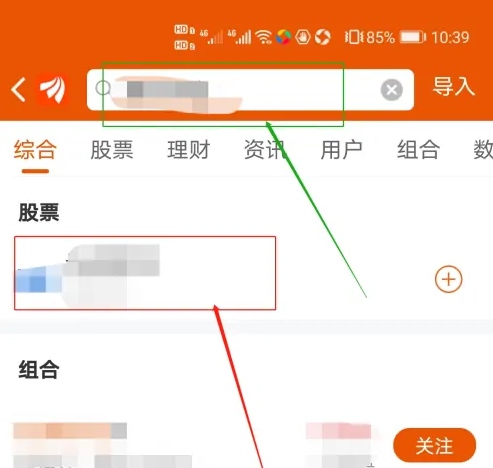 东方财富网app怎么看行业的数据 东方财富查看上市公司教程