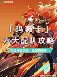 真三国无双起源虎啸风炎舞武艺效果如何获取-真三国无双起源获取虎啸风炎舞武艺的方法