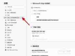 Edge浏览器如何设置默认主页-轻松掌握Edge设置默认首页技巧