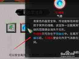 鬼谷八荒魂珠获取方法-鬼谷八荒如何获得魂珠