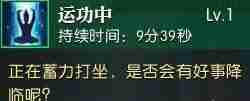 逆水寒手游气运丹田获取方法-逆水寒手游如何获得气运丹田