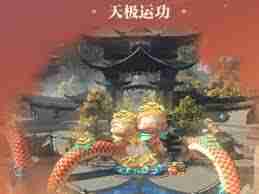 逆水寒手游气运丹田获取方法-逆水寒手游如何获得气运丹田