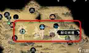 鬼谷八荒炙炎之域在哪里-鬼谷八荒如何找到炙炎之域位置
