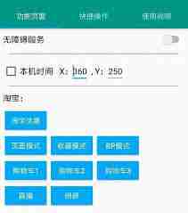 手机淘宝抢购秒杀技巧-如何在手机淘宝上成功抢购秒杀商品
