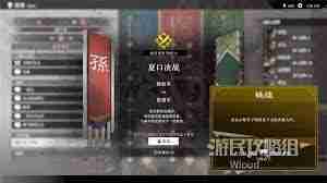 真三国无双起源伏虎击武艺效果如何获取-真三国无双起源怎么得到伏虎击武艺效果