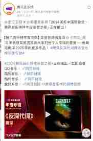 2025腾讯音乐榜样年度荣誉之夜直播观看平台在哪-2025腾讯音乐榜样盛典直播哪里能看