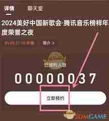 2025腾讯音乐榜样年度荣誉之夜直播观看平台在哪-2025腾讯音乐榜样盛典直播哪里能看