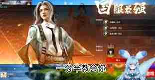 永劫无间手游无尘大招躲避技巧-永劫无间手游如何规避无尘大招