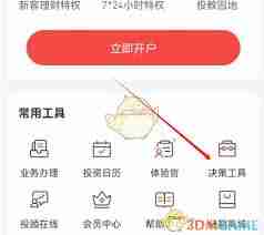 平安证券怎样更改涨跌颜色设置-平安证券设置涨跌颜色方法
