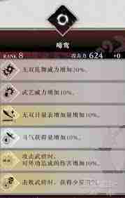 真三国无双起源啼鸾武器获取方法
