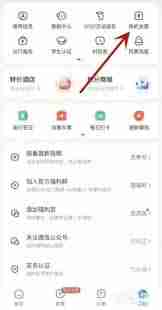 智行火车票如何申请电子发票-在智行火车票上怎么获取电子发票